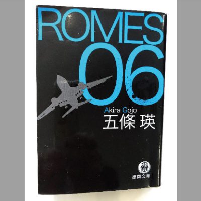ROMES06（ロメス ゼロロク）