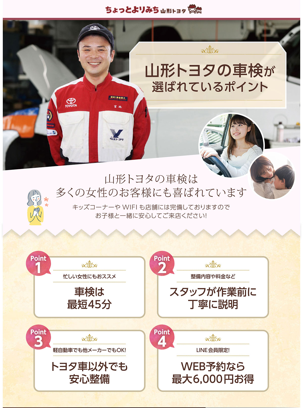 車検キャンペーン開催中です！！(2022年3月ご入庫・お支払い分まで 