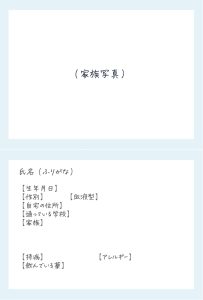 防災カード見本のサムネイル