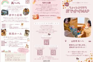 【よりみち】おでかけMAP(vol.7)あ～べのサムネイル