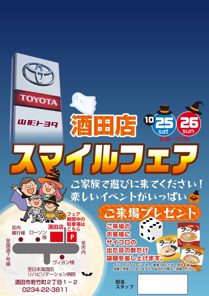 omote3 (2)のサムネイル