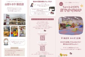 【よりみち】おでかけMAP(Vol.12) (1)のサムネイル